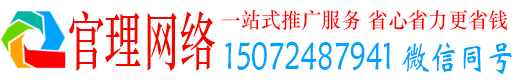 莒县官理信息流广告